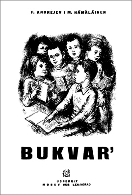 1936. Bukvar’ (ABC-book)