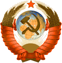 Coat of arms of USSR in 1946-1956
